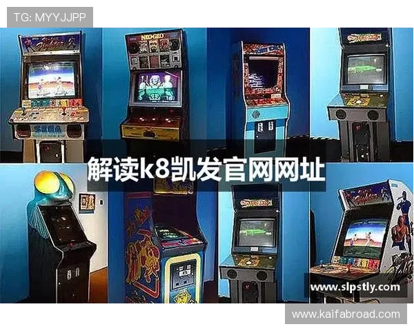凯发k8国际版官网帮助用户了解最新的游戏规则与玩法技巧 凯发k8国际版官网帮助用户了解最新的游戏规则与玩法技巧