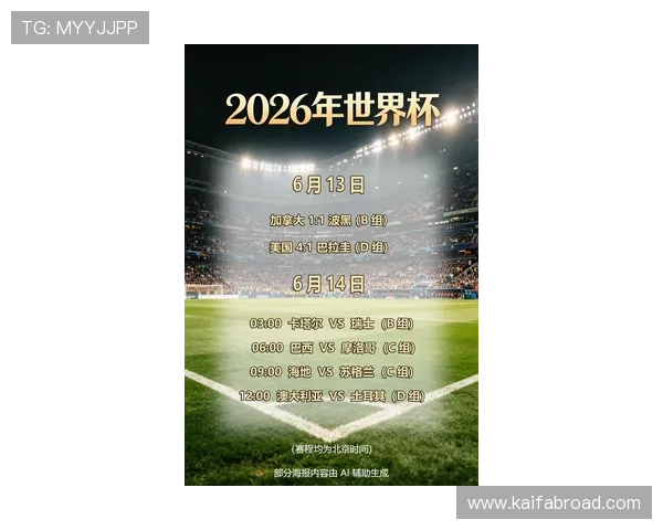 世界杯美国巴拉圭倒计时：球队核心球员状态更新与比赛亮点展望